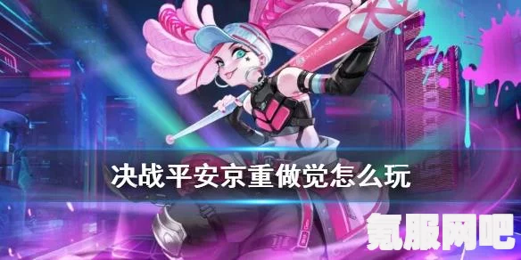 决战平安京1.28版本更新内容详解