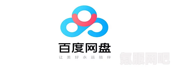 百度网盘前缀格式介绍