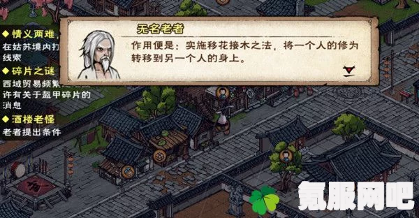 烟雨江湖，酒楼老怪支线任务全流程详解与攻略分享