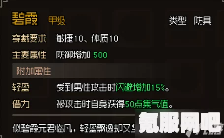 大侠立志传属性加点攻略，如何合理分配属性点