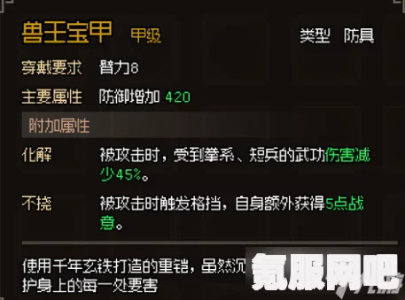 大侠立志传属性加点攻略，如何合理分配属性点