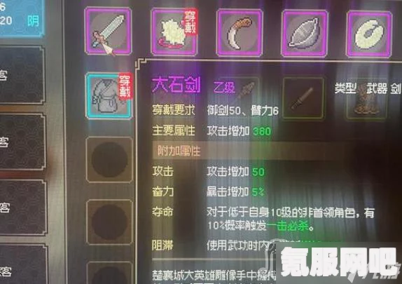 大侠立志传英雄石像磕头奖励详解