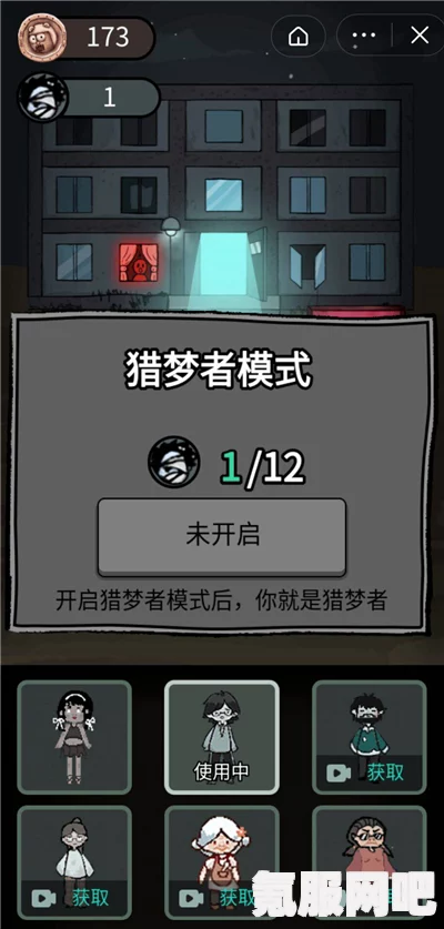 猛鬼宿舍猎梦者模式攻略，一步步带你成为游戏高手