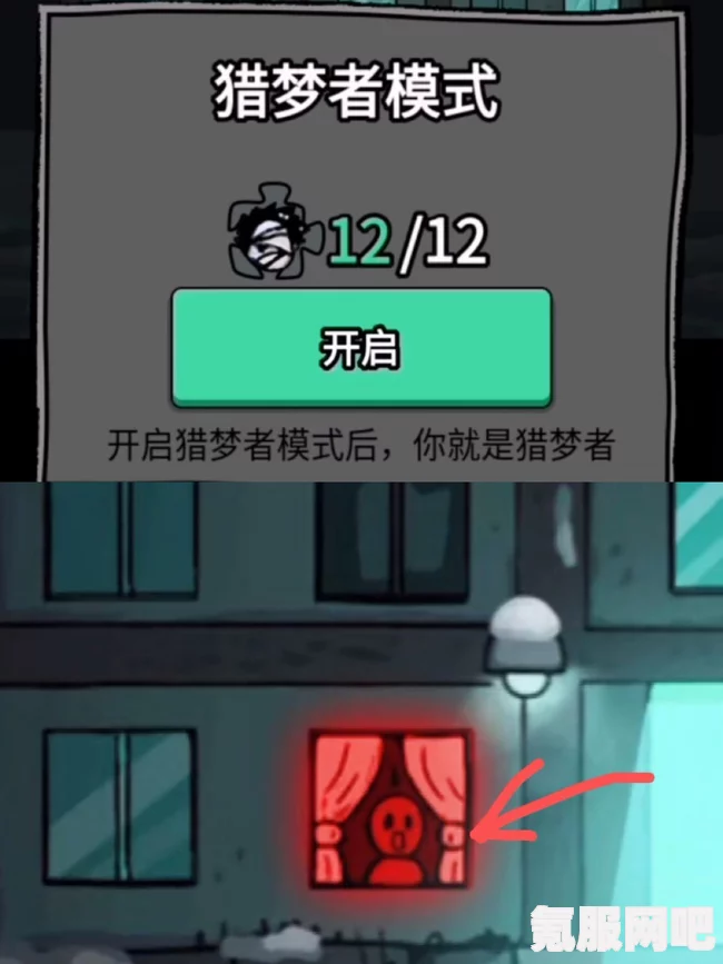 猛鬼宿舍猎梦者模式攻略，一步步带你成为游戏高手