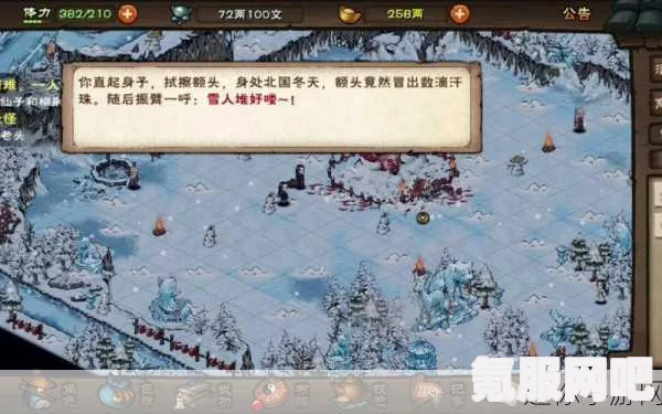 烟雨江湖冰雪节祈愿活动玩法详解与攻略问答