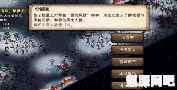 烟雨江湖冰雪节祈愿活动玩法详解与攻略问答