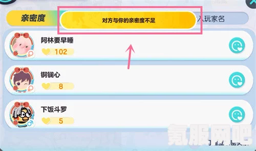 蛋仔派对亲密度建立关系攻略，如何确定亲密度的标准与建立关系的步骤