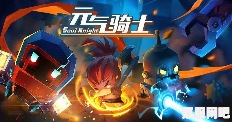 元气骑士新作职业介绍及详解