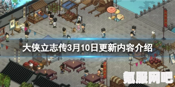 大侠立志传甲乙丙级材料的获取方法与攻略