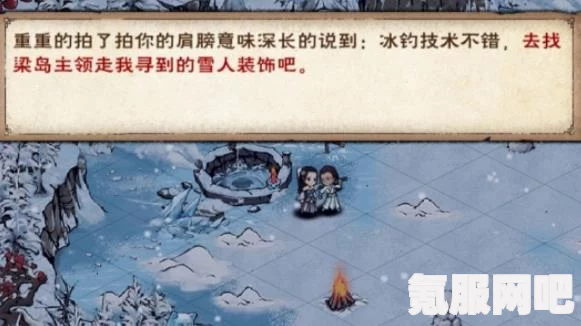 烟雨江湖雪人配件获取攻略，轻松获取心仪配件的方法