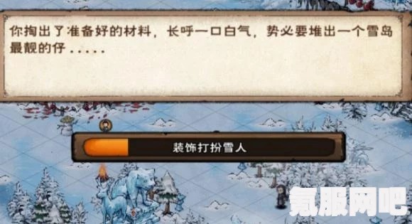 烟雨江湖雪人配件获取全攻略，如何轻松获取心仪的配件？
