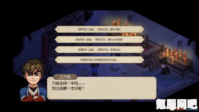 大侠立志传初期武学选择指南与推荐