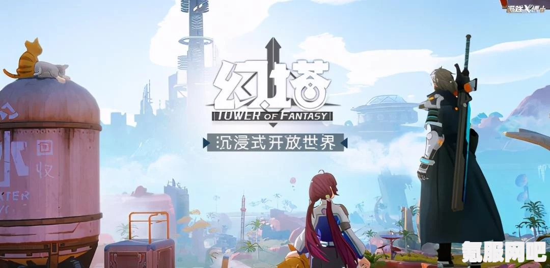 幻塔生态调研限时活动启动时间揭秘