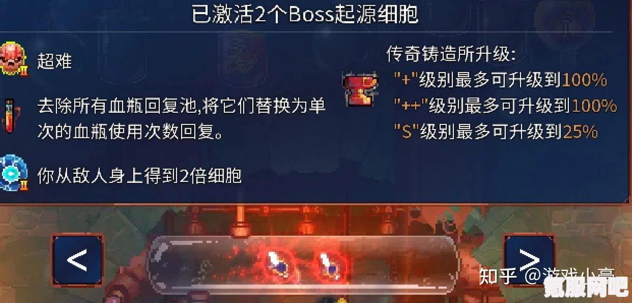 重生细胞，里希达模式解锁攻略