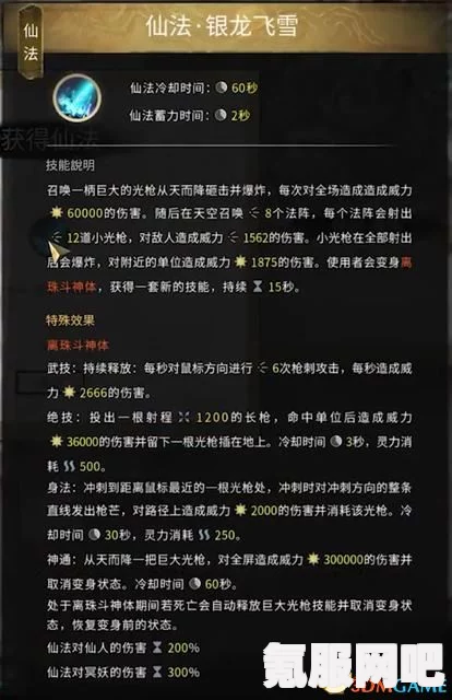 星运连连第24关攻略详解，图文结合教你突破难关秘籍