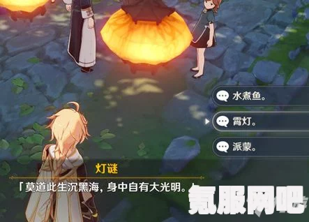 原神藏影灯活动第二天解谜攻略分享