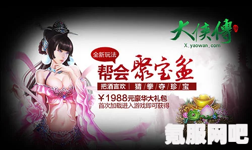 大侠立志传劫富济贫任务攻略详解