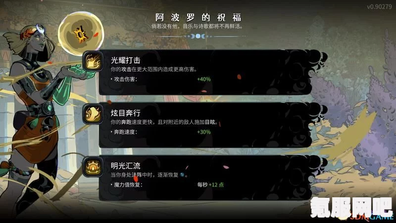 哈迪斯2，神明祝福全面解析与一览