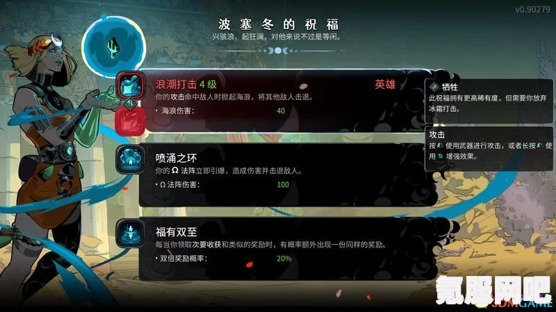 哈迪斯2，神明祝福全面解析与一览