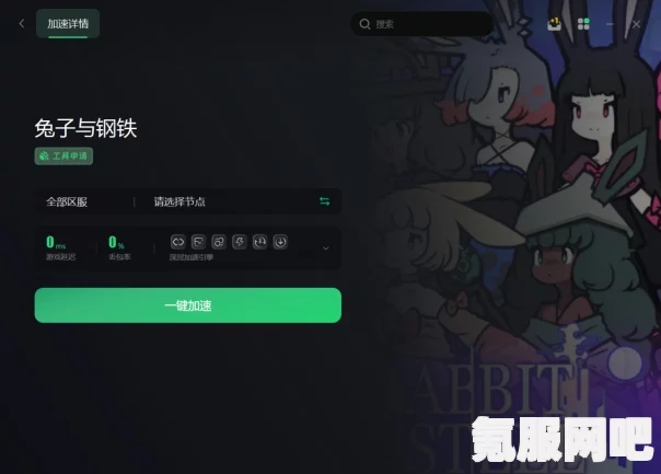 兔子与钢铁，系统配置需求一览