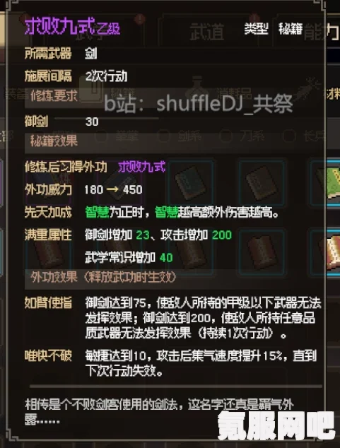 大侠立志传琅琊剑阁攻略详解，探寻神秘之地，解锁剑阁之谜