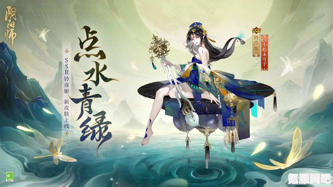 阴阳师孔雀明王青鸾誓约皮肤深度解析