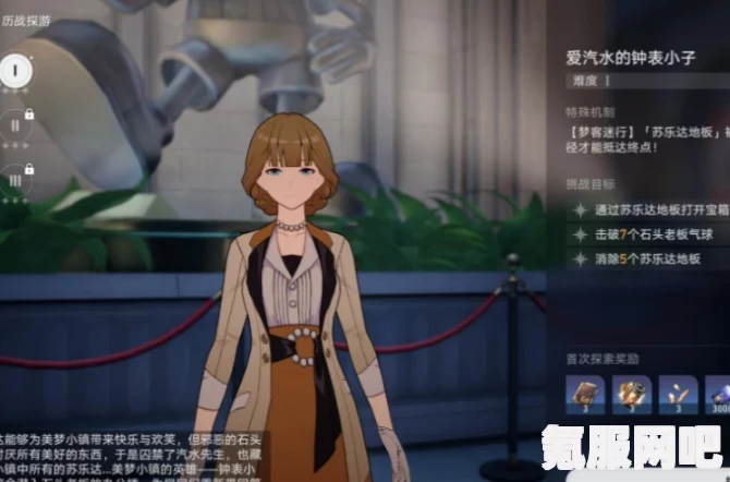 崩坏星穹铁道苏乐达代言人成就获取攻略详解