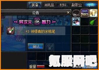 地下城与勇士风暴逆鳞进入指南，DNF风暴逆鳞开启方法详解