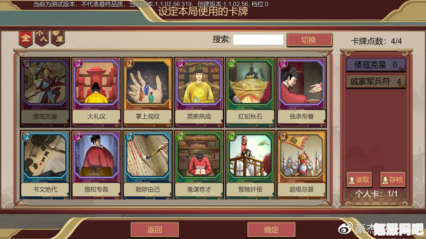 豪杰成长计划内阁线攻略详解，迈向巅峰之路