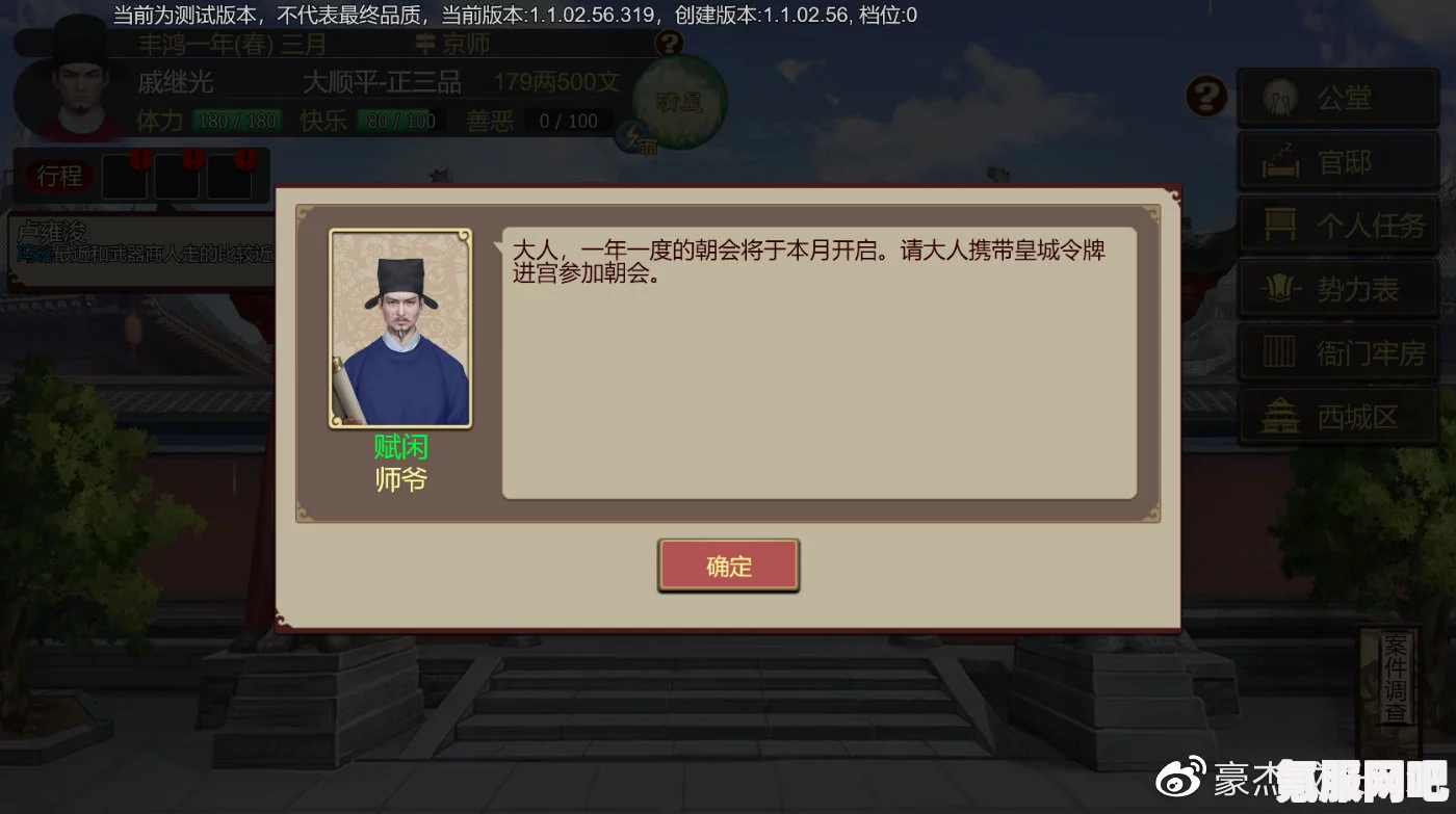 豪杰成长计划内阁线攻略大全，一步步迈向巅峰