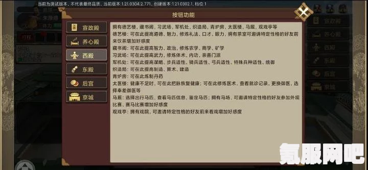 豪杰成长计划内阁线攻略大全，一步步迈向巅峰