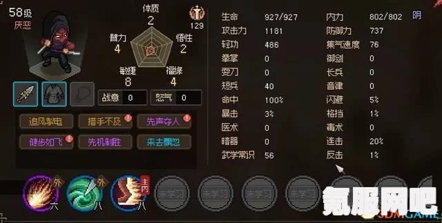大侠立志传神捕门攻略，道具获取与任务详解