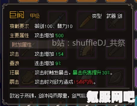 大侠立志传神捕门攻略，道具获取与任务详解