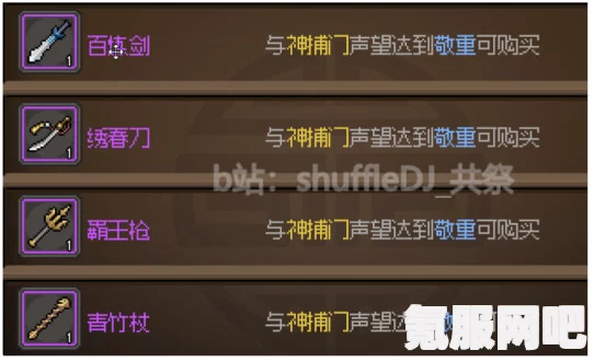 大侠立志传神捕门攻略，道具获取与任务详解