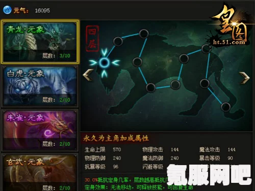 星运连连第18关攻略详解，图文结合助你轻松突破难关