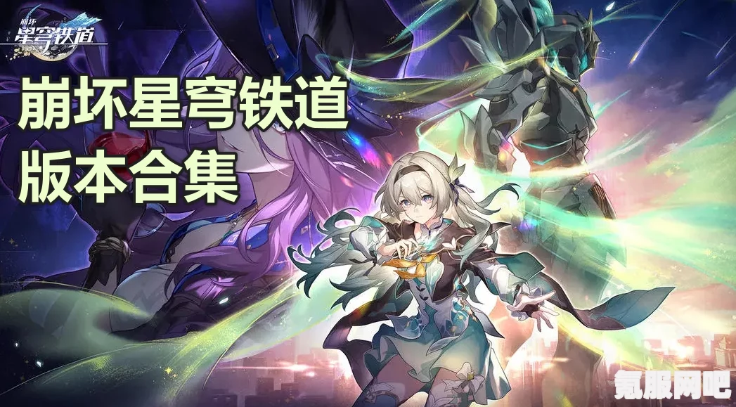 崩坏星穹铁道梦中之梦其十二下半阵容搭配策略与实战指南