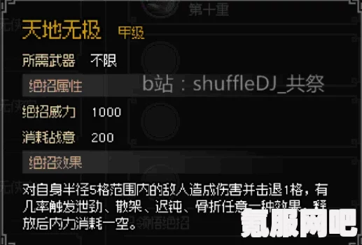 大侠立志传最强内功获取攻略，内功秘籍获取方法与心得分享