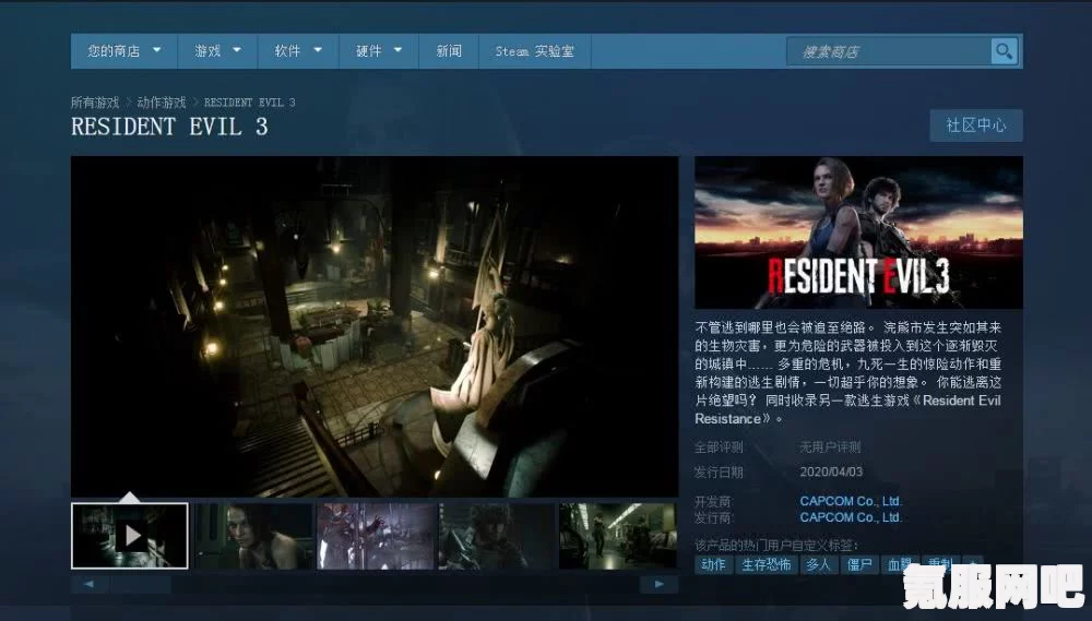 生化危机4重制版Steam低价区售价调整详解