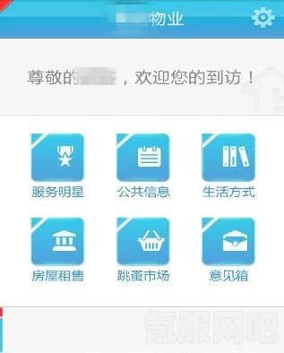 探寻迷离物业平台app官网地址的正确路径—官网地址分享及常见问题解答