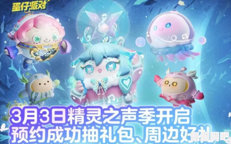 蛋仔派对S17赛季皮肤全新登场—时尚派对，尽在掌握！