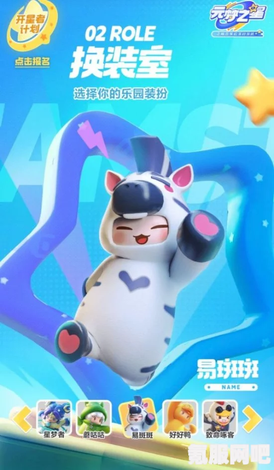 蛋仔派对S17赛季皮肤全新登场—时尚派对，尽在掌握！