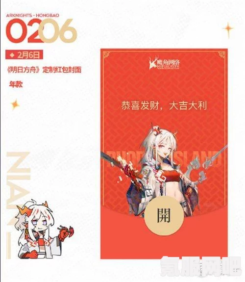 明日方舟微信红包封面获取攻略，轻松定制，掌握获得方法