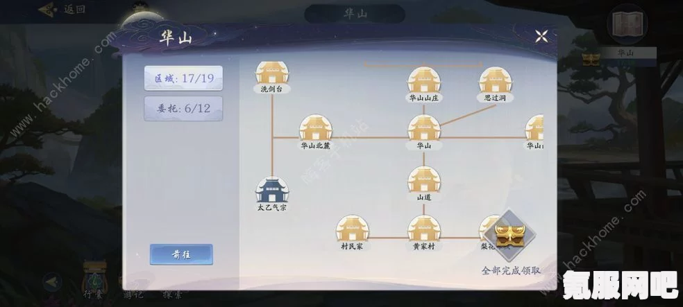星运连连第16关攻略指南，星星相连第十六关图文详解