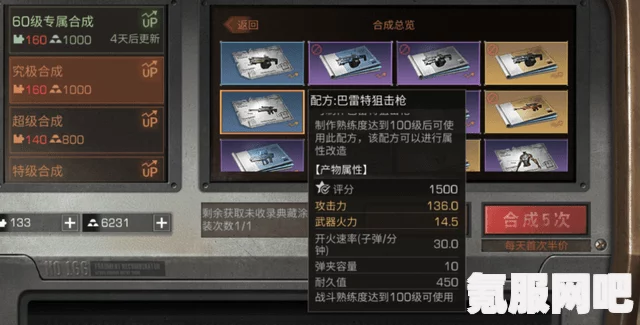 明日之后狙击炮台获取攻略，解锁与获取条件详解指南