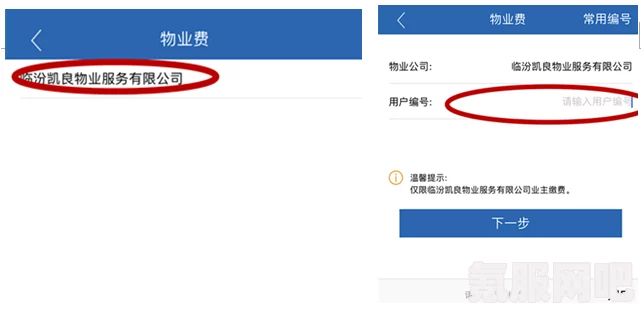 迷离物业平台激活方法详解