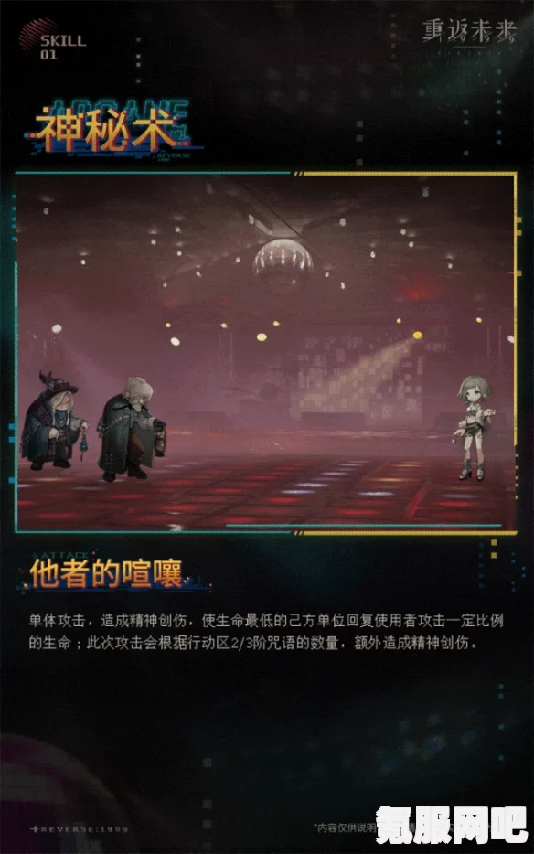 星锑启航向明日，重返未来1999中的时尚与未来展望