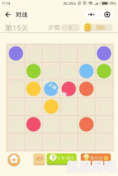 星运连连第15关攻略指南—图文详解助你轻松过关