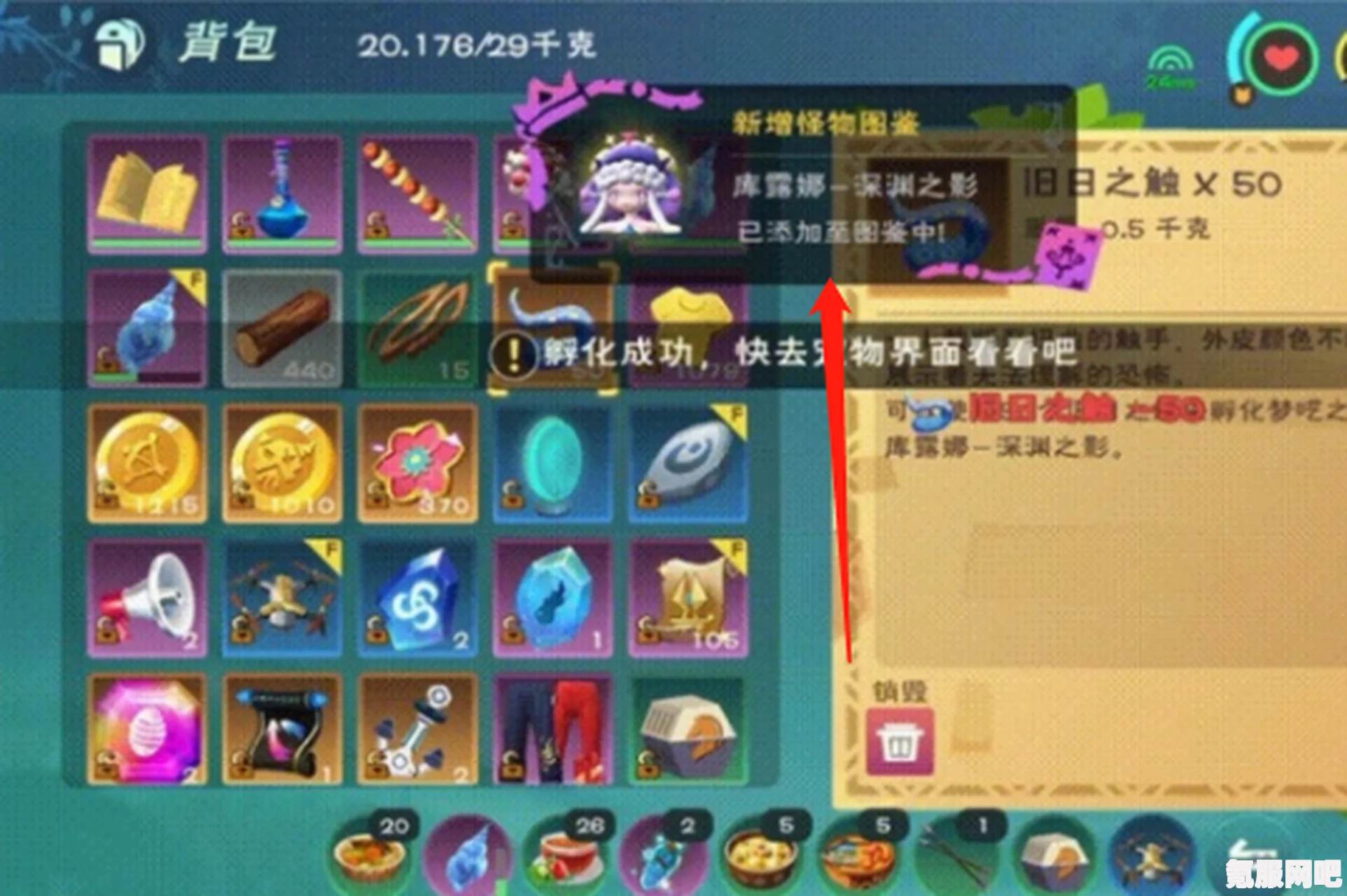 创造与魔法中的归墟净螭可6资质详解
