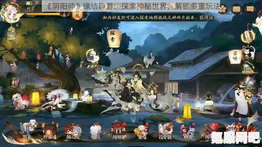 阴阳师天现奇闻攻略，探索神秘世界，揭秘独特玩法体验