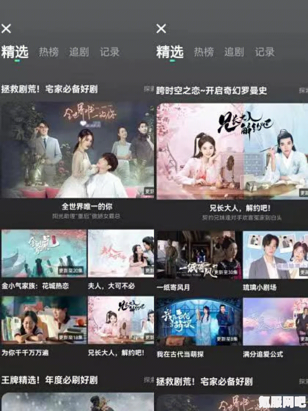 探索迷离物业平台，如何下载并安装追剧App？